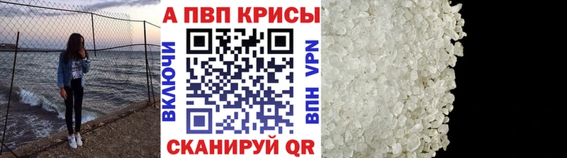 купить наркоту  KRAKEN tor  А ПВП Crystall  Киров 