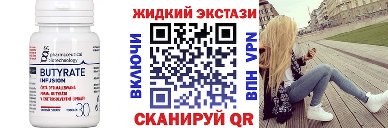 где купить наркоту  Киров  БУТИРАТ GHB 