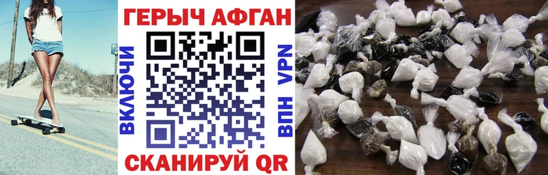 мега вход хочу Киров Героин белый