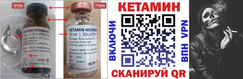 КЕТАМИН VHQ Киров